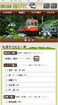 Mobile Screenshot of hakone-ryokan.or.jp
